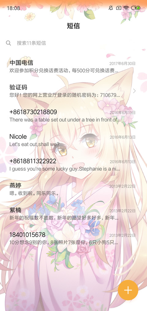 此花绮谭 screenshot