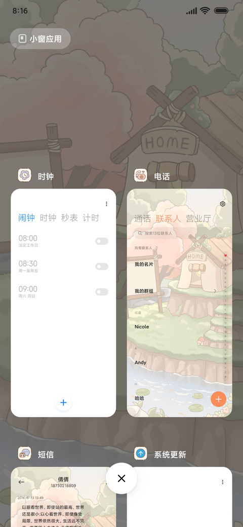治愈庄园 钓鱼游戏 screenshot