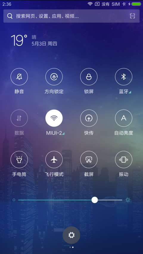夜太美 screenshot
