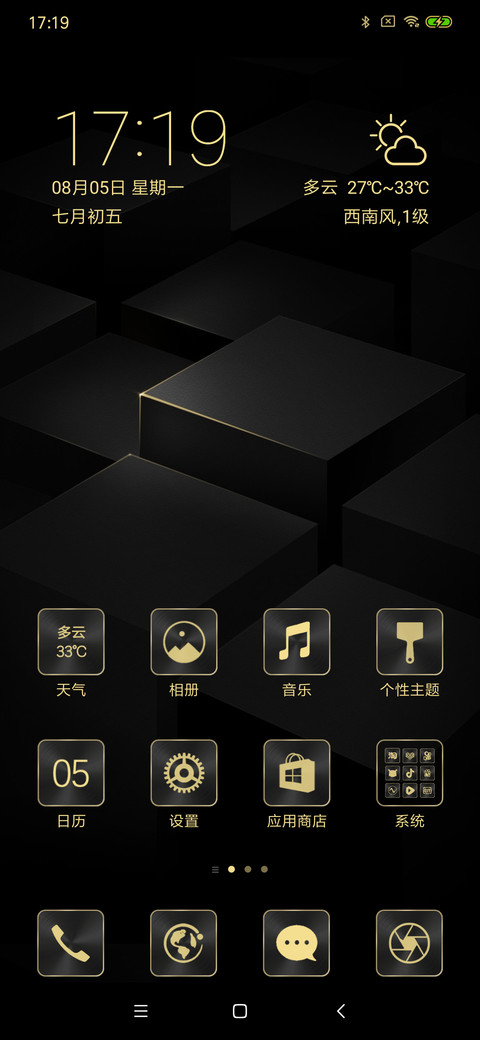 黑金时代 screenshot