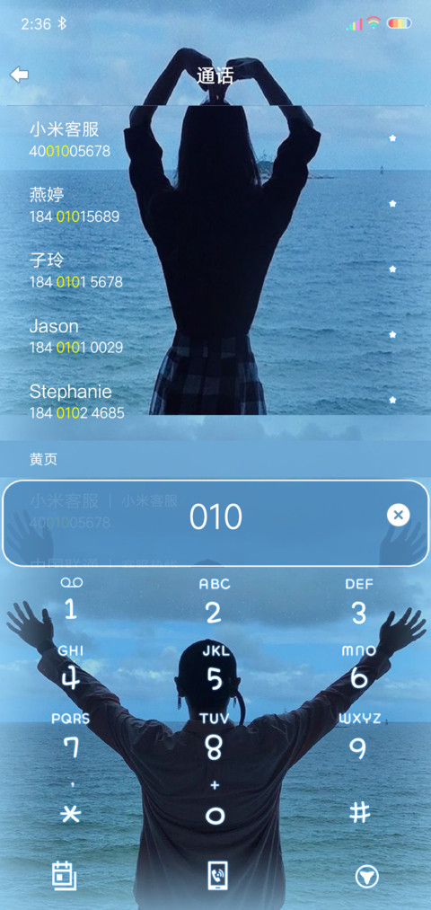 浪漫什么没必要 screenshot
