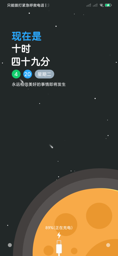 太空人有个小梦想 screenshot