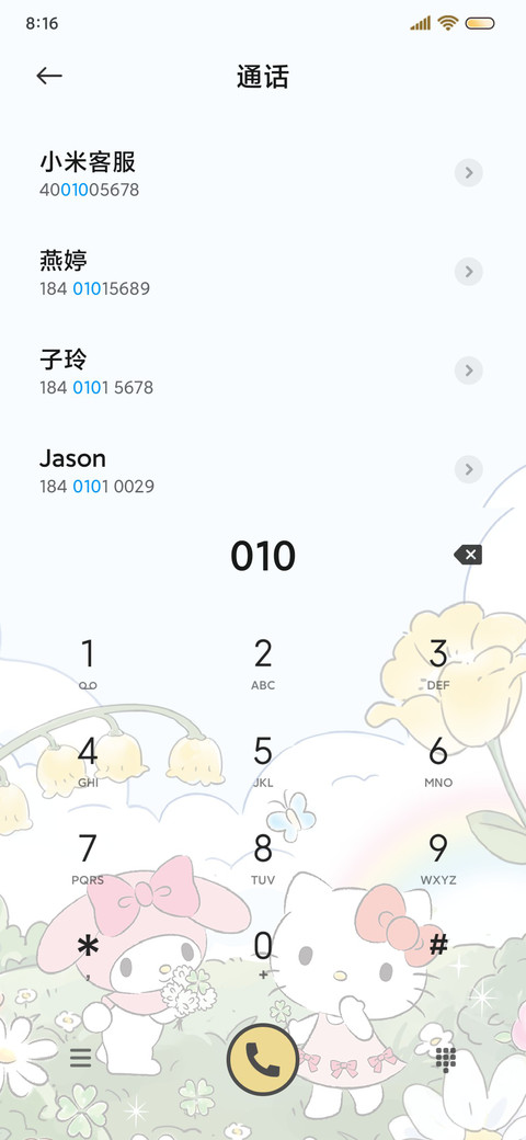 三丽鸥 春日花园 screenshot