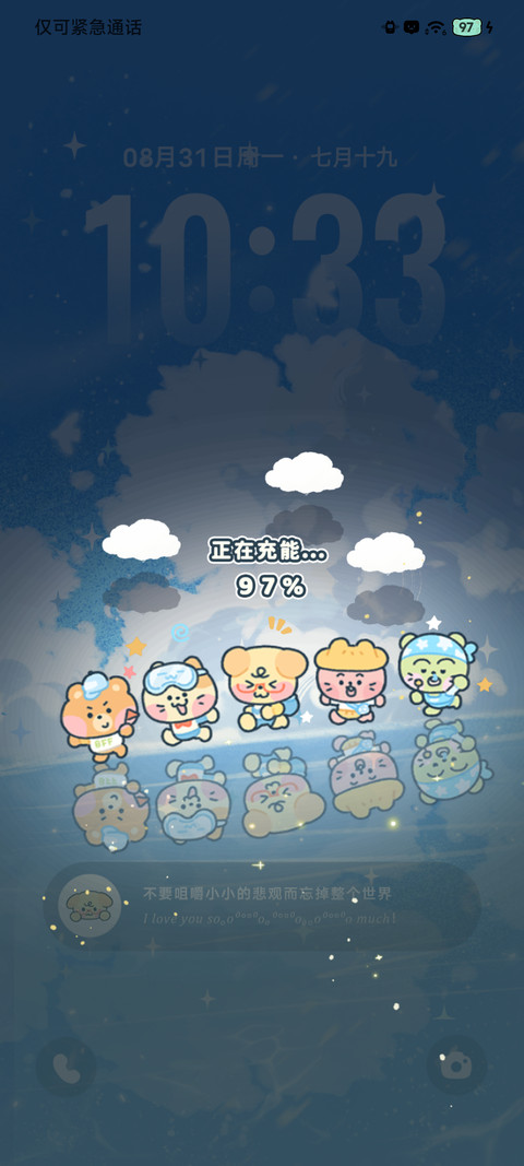 夏日云端小伙伴 screenshot