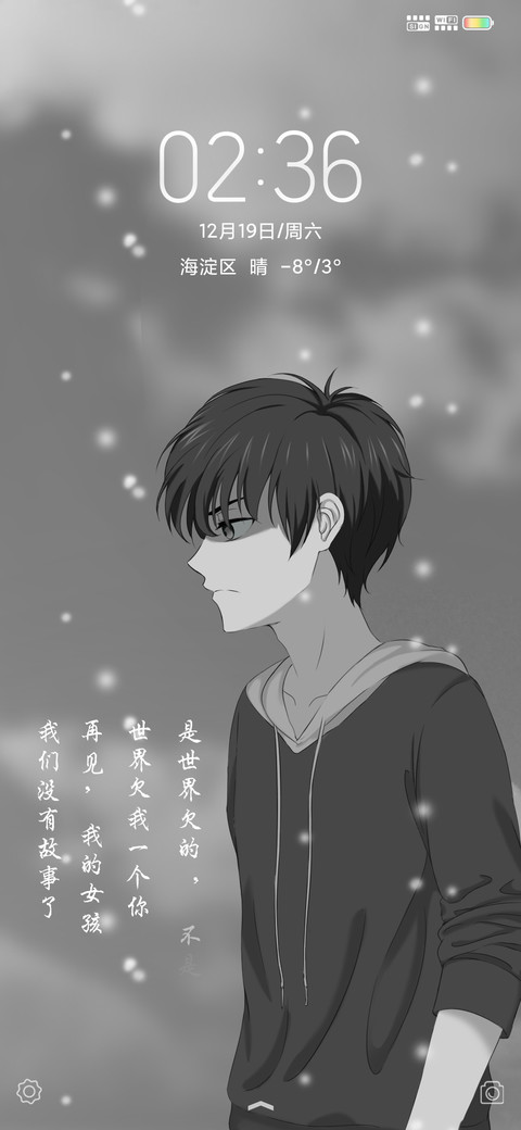 我们没有故事了 screenshot