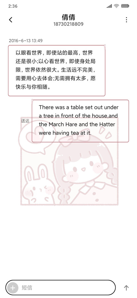 心动兔兔女孩 screenshot