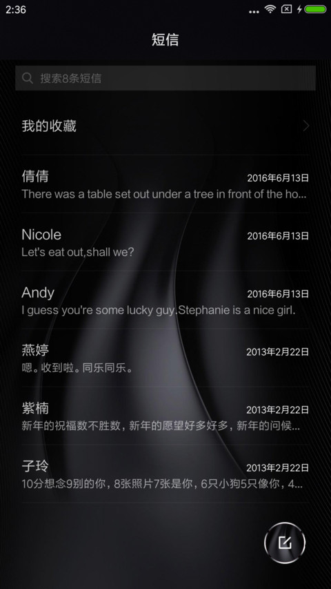 酷黑质感 screenshot