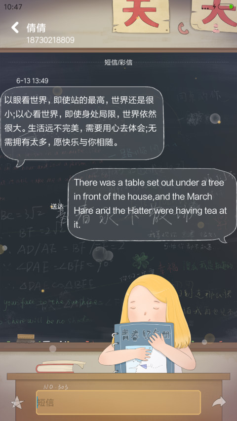 青春纪念册v8 screenshot