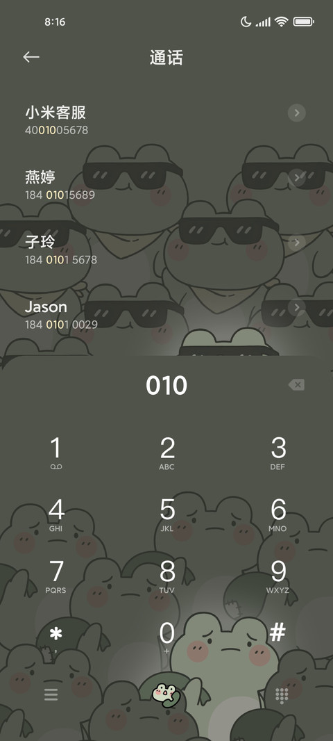咕呱发光小青蛙 screenshot