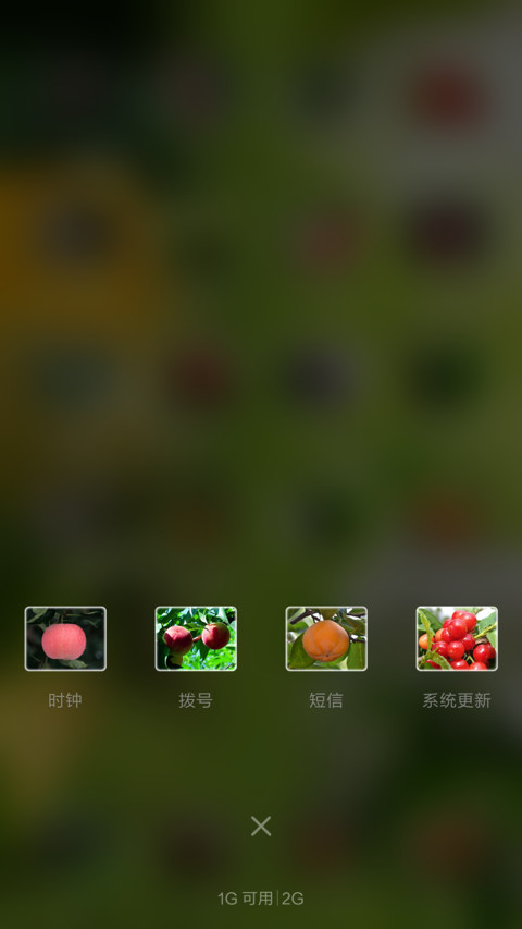 水果类 screenshot