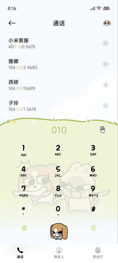 暹罗厘普 出去玩啦 screenshot