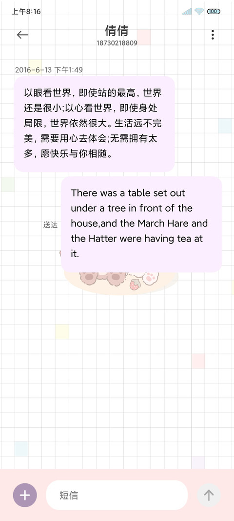 手账风可爱多一点 screenshot