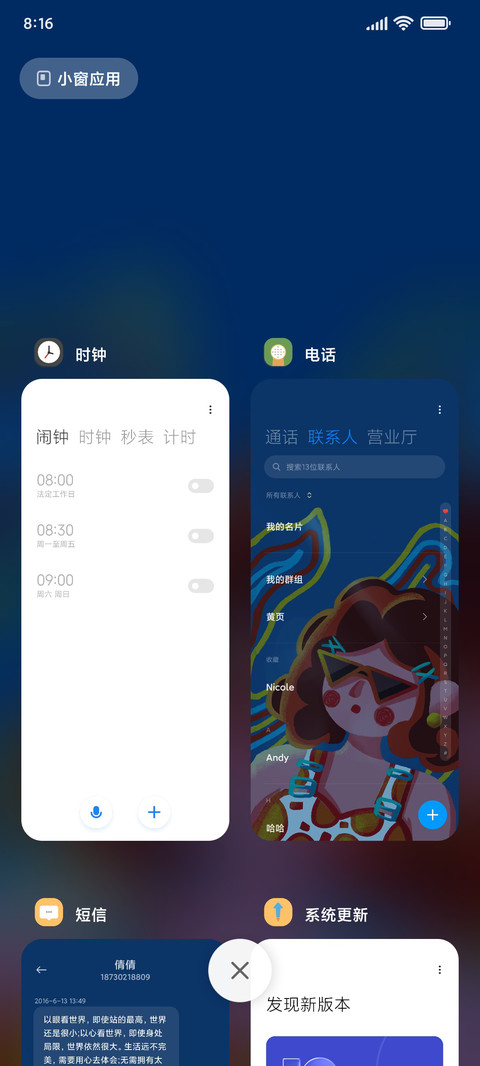 沙滩沐浴 screenshot
