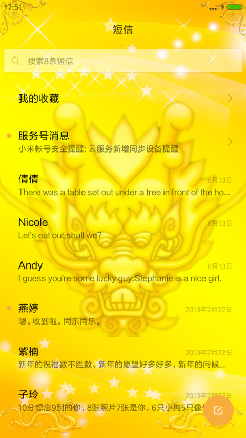 霸气双龙 screenshot