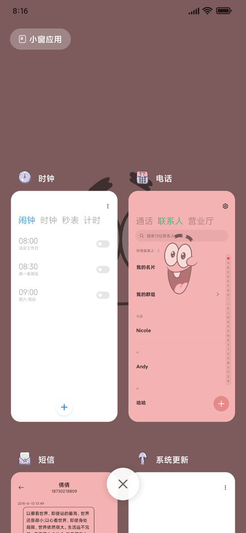 海绵宝宝大脸派大星 screenshot