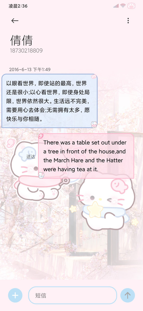 自定义粉粉樱花小猫 screenshot