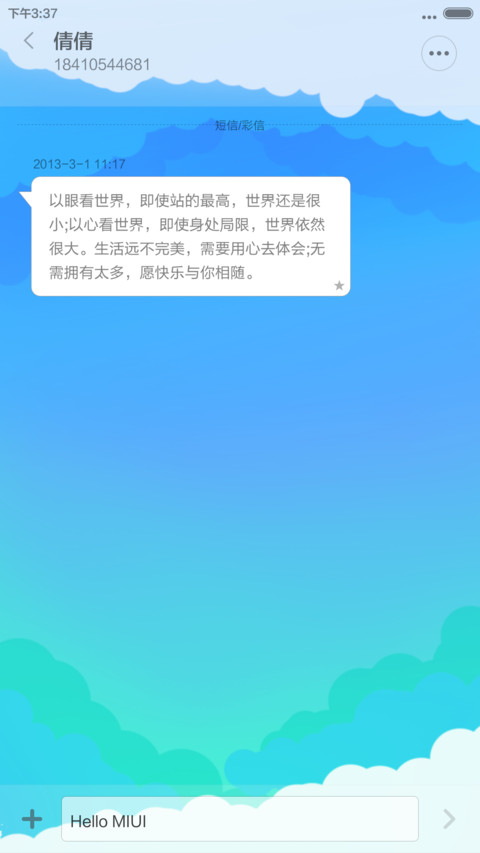 opus 自由天空 screenshot