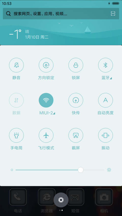 再美不及回家的路 screenshot