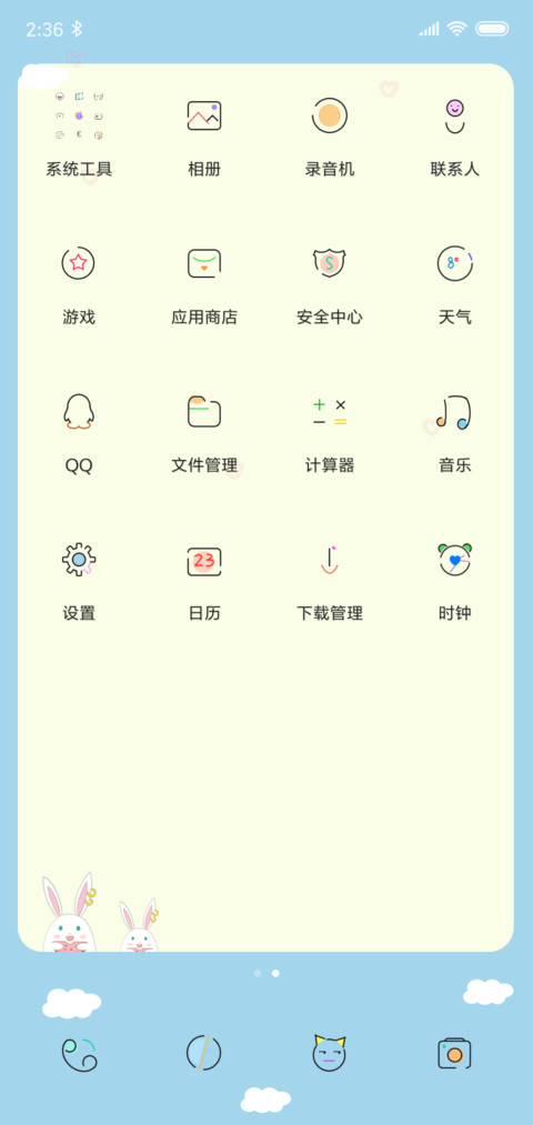 蹦蹦跳 screenshot