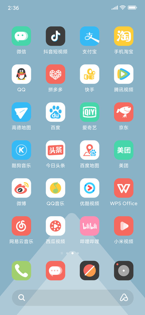 遥远 screenshot