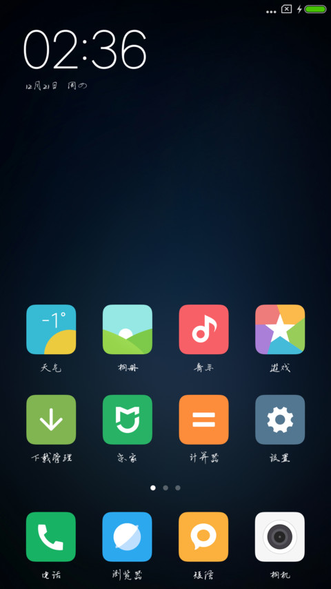 思雨红豆体 screenshot