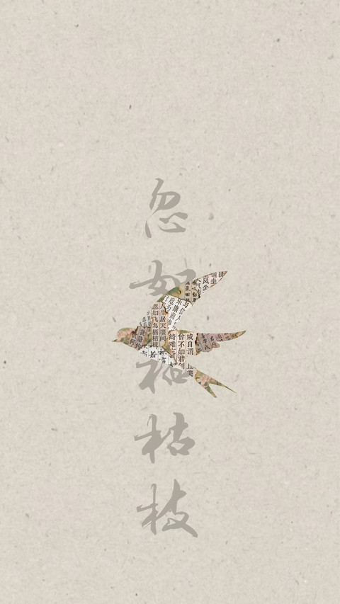 笔墨古韵尽留东方禅意 screenshot