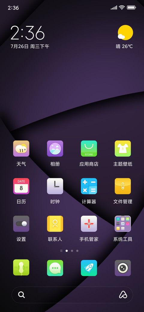 彼岸花开 screenshot