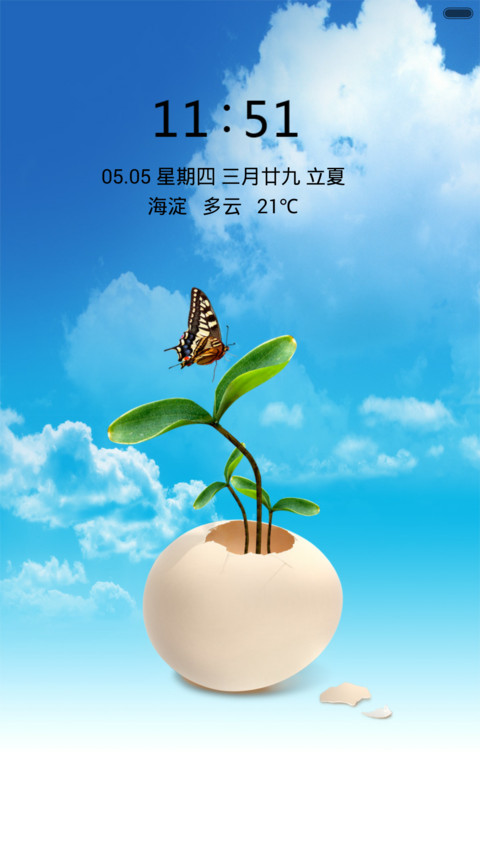 天空 screenshot