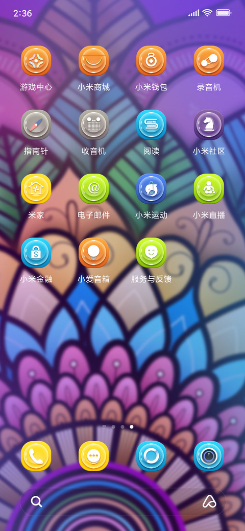 繁花律动 screenshot