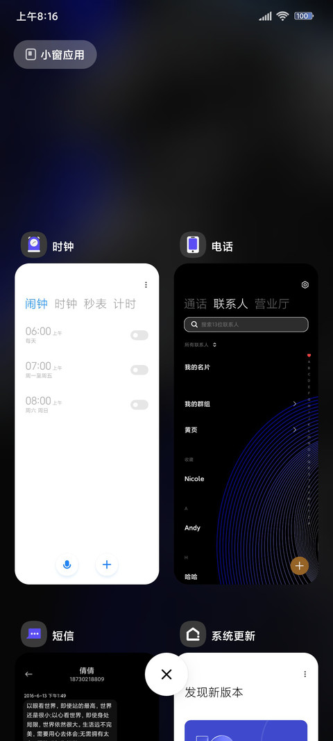 失重宇宙 screenshot