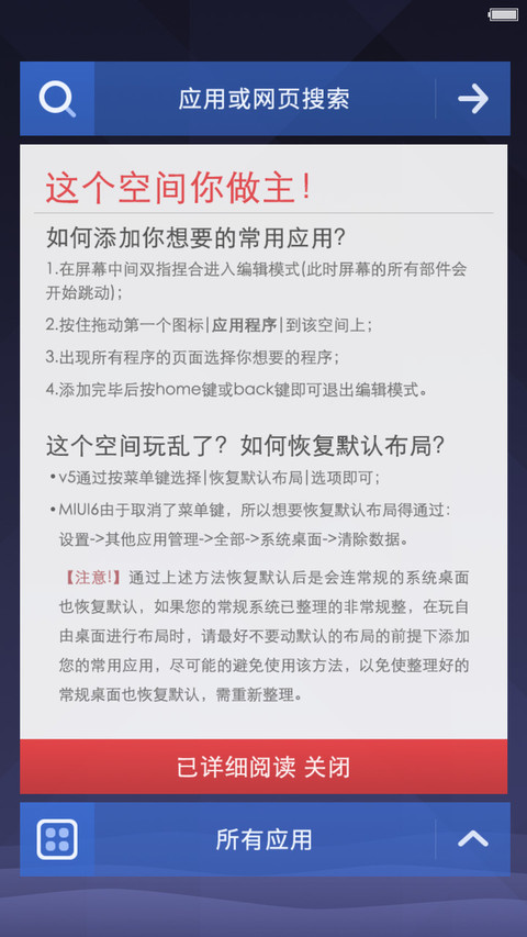 Elastic【MIUI 7适配版】 screenshot