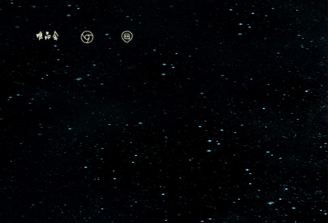 流光溢彩(动态流星桌面+锁屏通知+手绘） screenshot