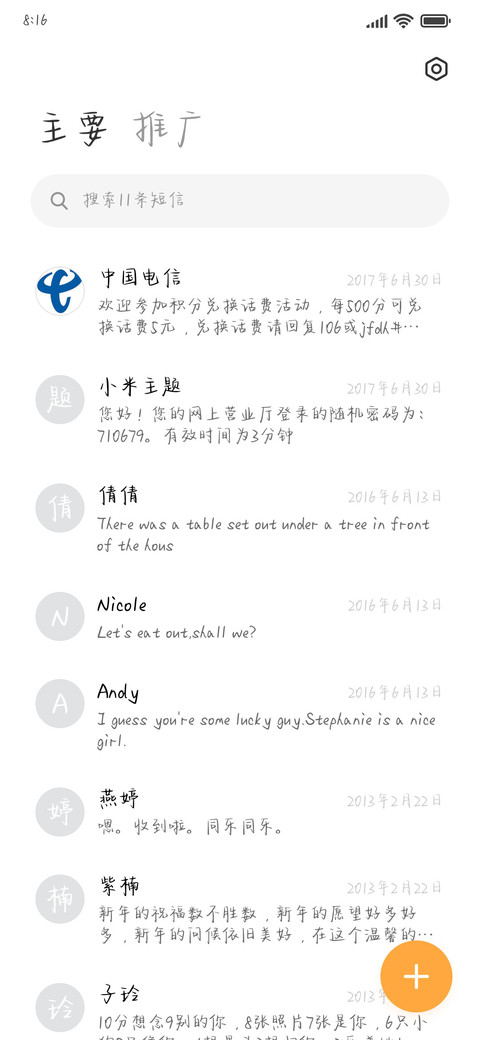 我在渡口等你归舟 screenshot