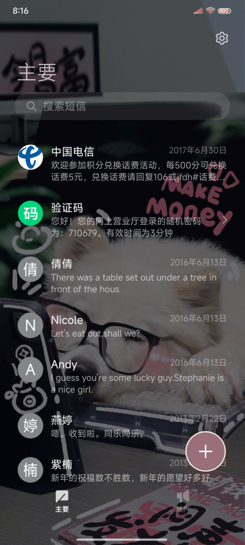 ins是发财小狗耶 screenshot