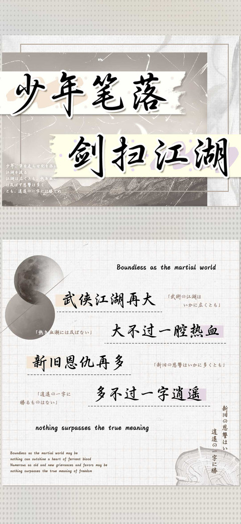 少年笔落剑扫江湖 screenshot