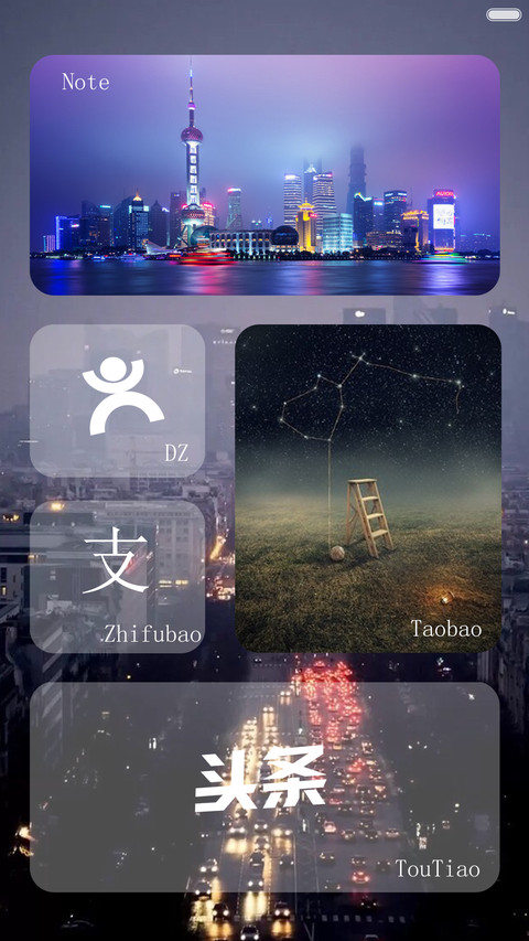 有你的城市，绚烂无比 screenshot