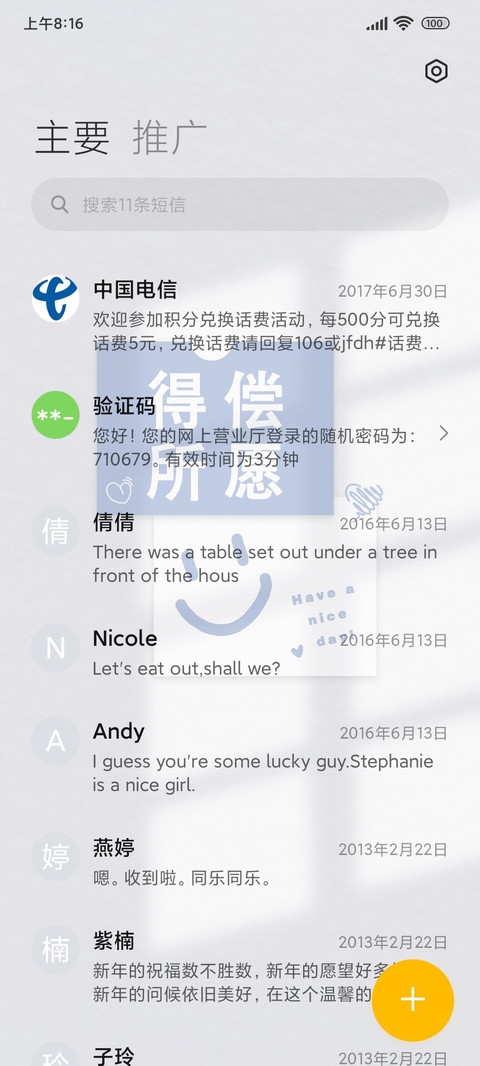 光影贴纸克莱因微笑 screenshot