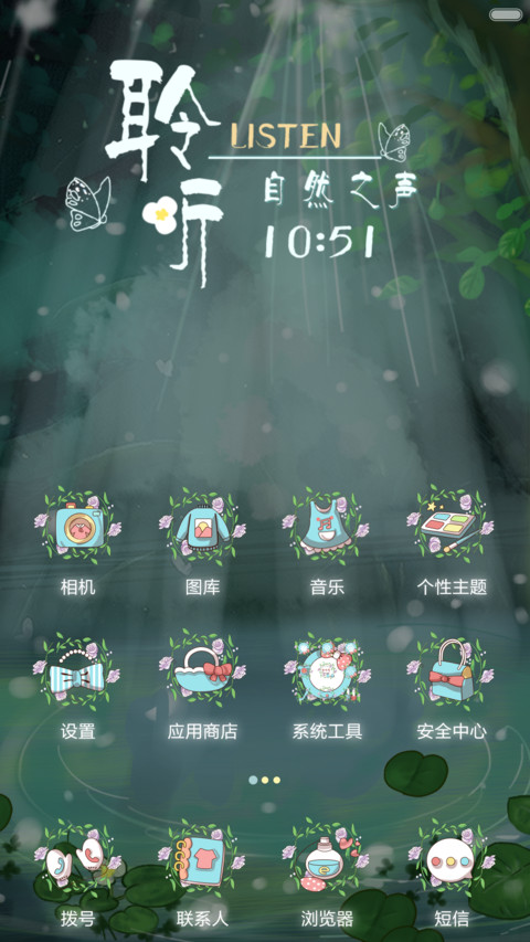  抢红包 小薇追梦少女（多锁屏+音乐界面） screenshot