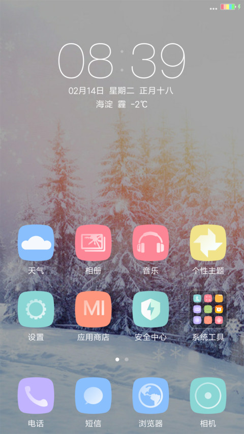 美丽冬天之雪 screenshot