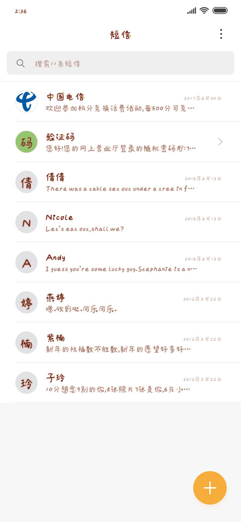 心情不好吃颗糖 screenshot