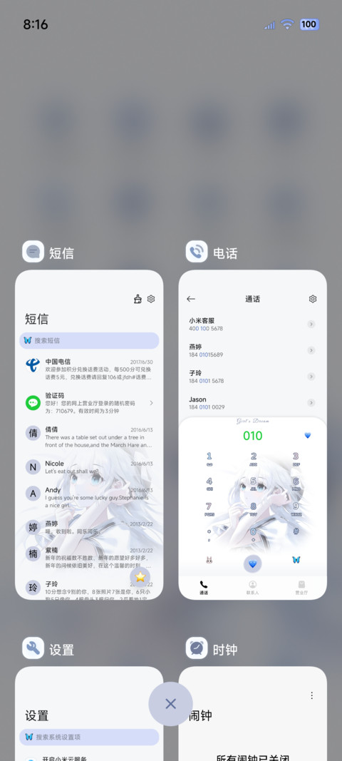 OS光栅 做自由的风 screenshot