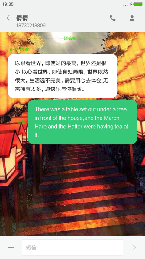 祈愿绘马 screenshot