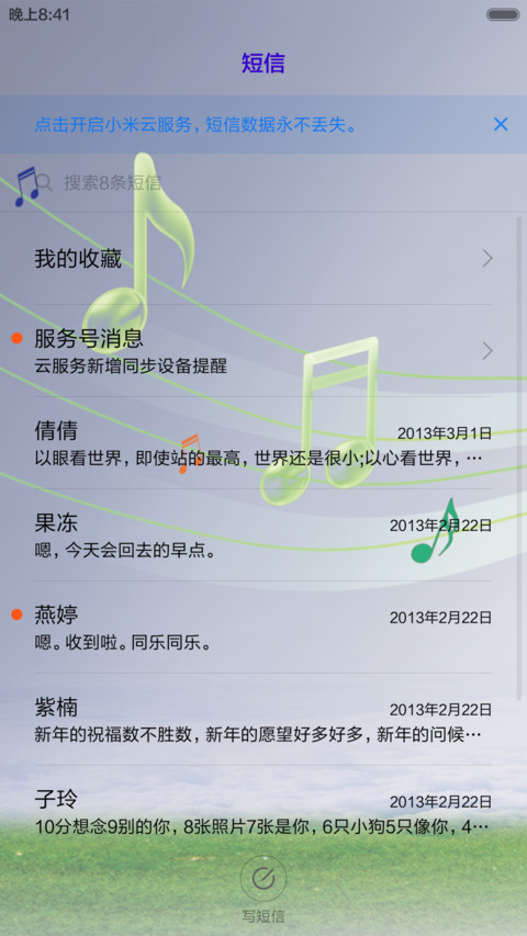 致青春-青春旋律 screenshot