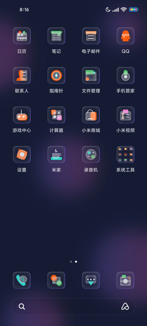 简彩球磨砂 screenshot