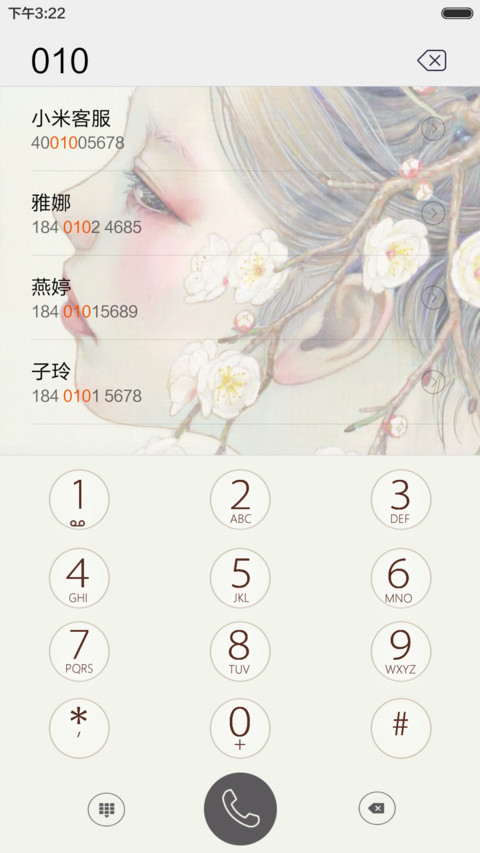 春风十里不如你（ios全面锁屏+5自由桌面） screenshot