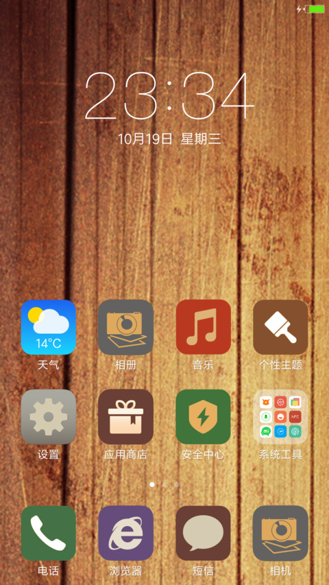 木吉他 screenshot
