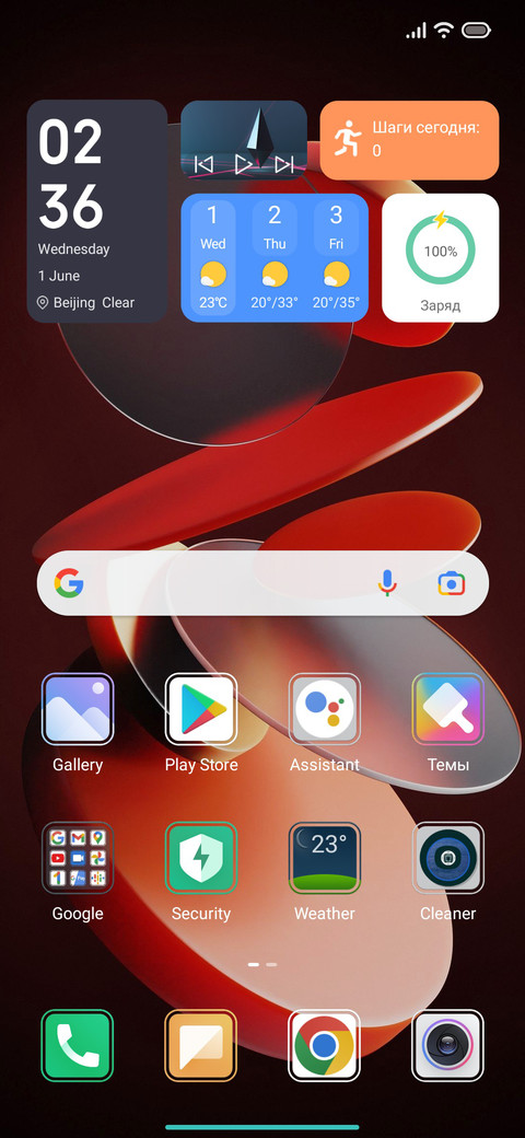 Power screenshot