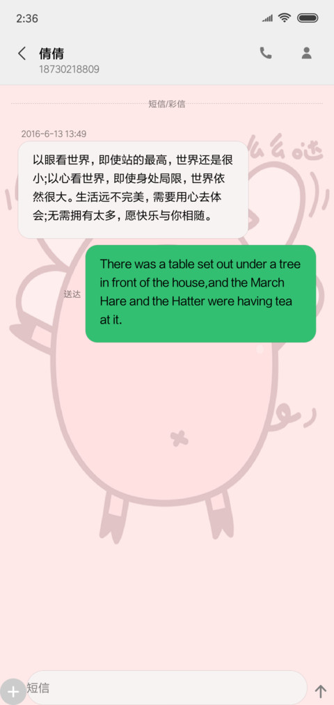 大眼小萌猪 screenshot