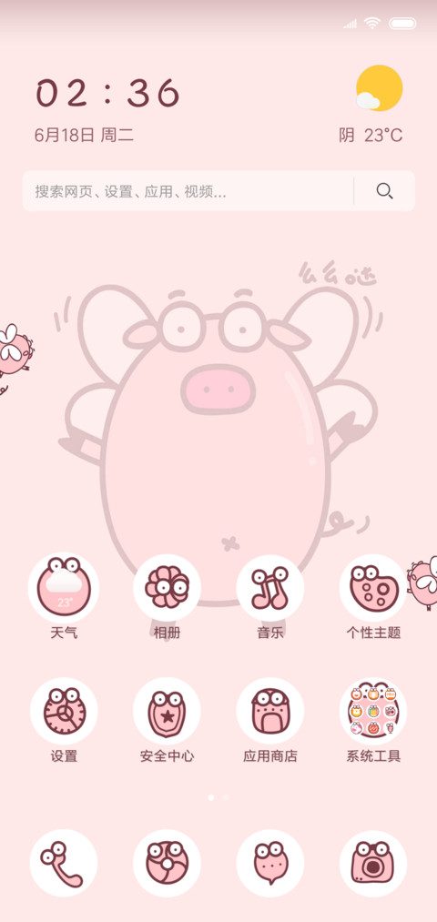 大眼小萌猪 screenshot