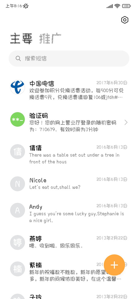 东方美学锦书留白 screenshot